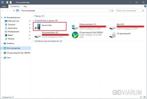 Как со смартфона сбросить фото на ноутбук?