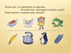 В чём смысл фраз "Картинка со звуком" или "Я могу слышать изображение"?