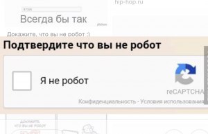 Часто ли Яндекс подозревает что Вы робот и просит ввести набор слов?