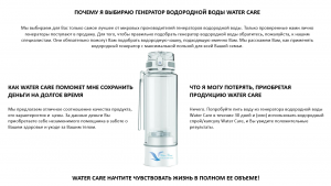 Как обогатить воду протонами?