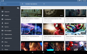 Как скачать бесплатно видео с вк на планшете Lenovo?