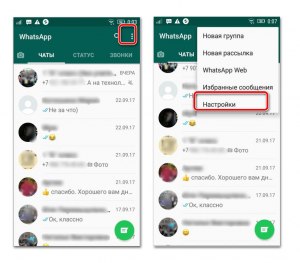 Нету значка для добавления пользователя в группу Whats app, почему?