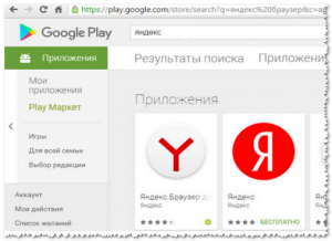 Чем отличается Яндекс от Яндекс браузера на андроид?