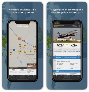 Какое приложение позволяет следить за самолетами онлайн?