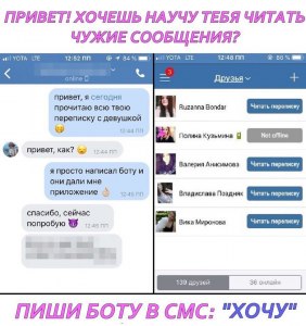 Видит ли организация и учитель в Teams твои переписки в других соцсетях?