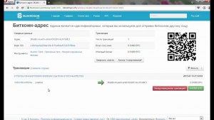 Где найти свой адрес биткоин кошелька Blockchain?