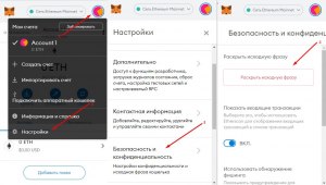 Как восстановить доступ к MetaMask кошельку?