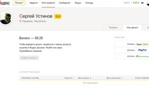 Что за новый вмд капчи появися в Яндекс-Толоке?