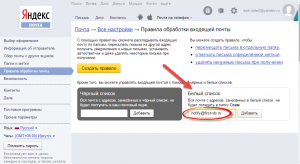 Пропадет ли почта на Яндексе, если Яндекс заменят Дзеном?