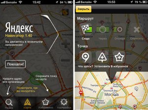 Где Яндекс навигатор хранит карты?