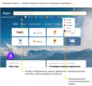 Где Яндекс браузер хранит закладки, пропали, где найти закладки в Яндекс?