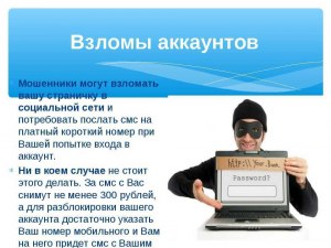 Что это был за вид взлома почты и зачем? Как проверить,откуда взламывали?