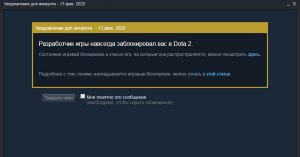 Как понять, что тебя заблокировали в "highrise"?
