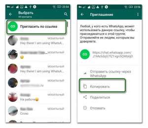 Где взять подписчиков в группу whatsapp?