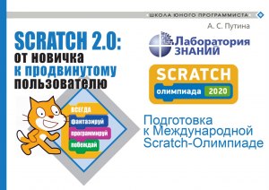 Какие есть онлайн конкурсы и олимпиады по Scratch для младших школьников?