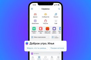 Что за голосовой друг Маруся? Чей это сервис? Что умеет? Как подключить?