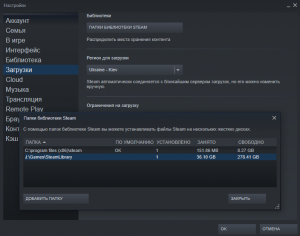 Как получить доступ к играм из Steam в другой папке системного диска?
