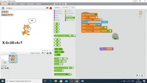 Как в Scratch ввести переменную с клавиатуры?