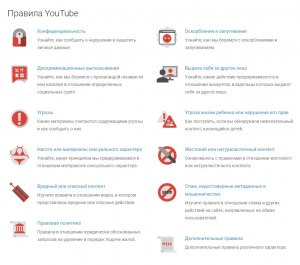 Какие правила для популярности в Youtube вы знаете?