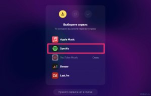 Как перенести музыку из Spotify?