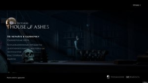 The Dark Pictures Anthology House of Ashes где скачать торрент?