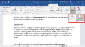 Как отключить восстановдение документов в текстовом редакторе?
