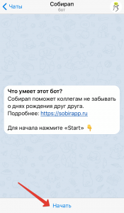 Когда день рождения Telegram?