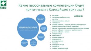 Какими компетенциями должен обладать DevOps инженер?