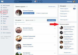 Как в возможные друзья попал пользователь, с которым нет общих друзей?