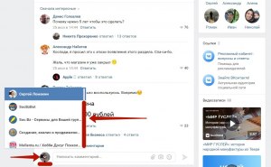 Почему далеко не в каждом паблике ВКонтакте есть чаты?