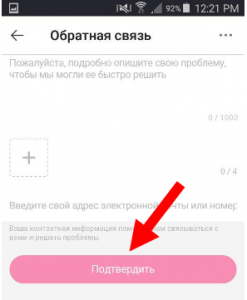 Как и где изменить адрес электронной почты в приложении Лайки (Likee)?