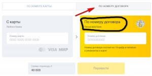 Как узнать фамилию отправившего перевод в тинькофф?