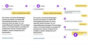 Почему "Алиса" отвечает не в тему?Не все воспринимает?
