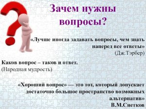 Почему мне уже долгое время неохота на ВБ задавать вопросы?