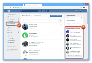 Как удалить рекомендуемые сообщества в контакте?