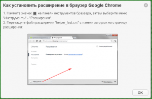 Как запретить браузерным расширениям самим устанавливаться в браузер?