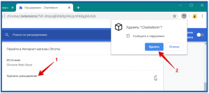 Как удалить расширение из браузера Google Chrome если нет кнопки "удалить"?