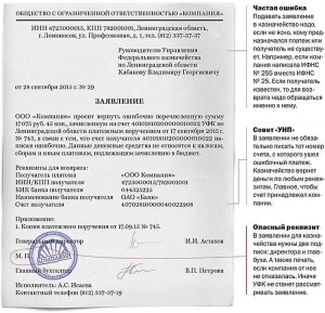 Ошибочно списаны средства за интернет GPRS, файлообменники, что делать?