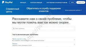 Почему я не могу зайти на страницу PayPal?