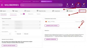 Почему убрали раздел Мои отзывы в приложении Вайлдбериз в 2023-2024 году?