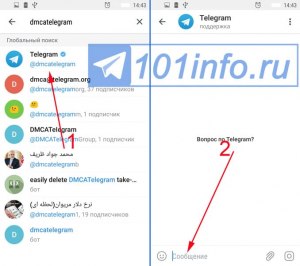 Что такое, что значит кнопка: "Посмотреть" (молния) в Telegram (Телеграм)?