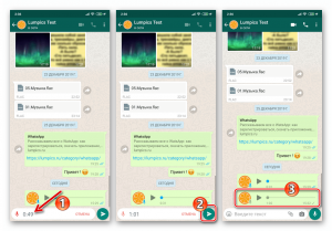 Как можно голосовое сообщение из воцап переслать в вк?