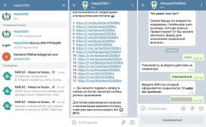 Как пошагово подать заявку на канал в Telegram?