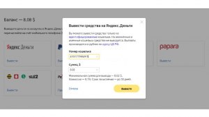 Можно ли с Яндекс.Толоки вывести деньги не самозанятому?