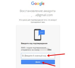 Как восстановить утерянный аккаунт гугл?