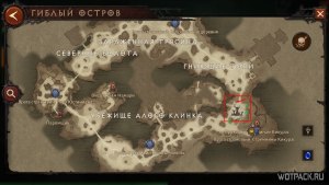 Гоббо высокий в "diablo immortal", где найти?