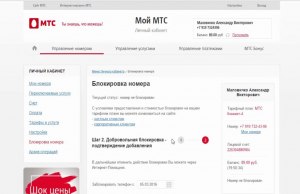 Не отключат ли мою сим-карту МТС, если на нее будут приходить только СМС?
