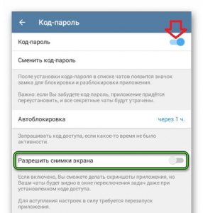 Как сделать скриншот чата в Telegram, если в чате стоит запрет на скриншот?