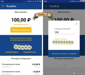 В ЧекСкан больше нельзя вывести деньги на телефон?