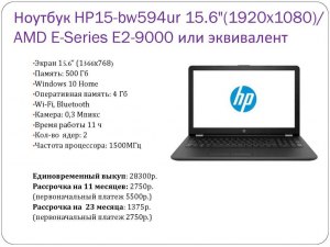 Сильно ли слабый ноутбук по производительности HP Laptop 17-cp0125ur?